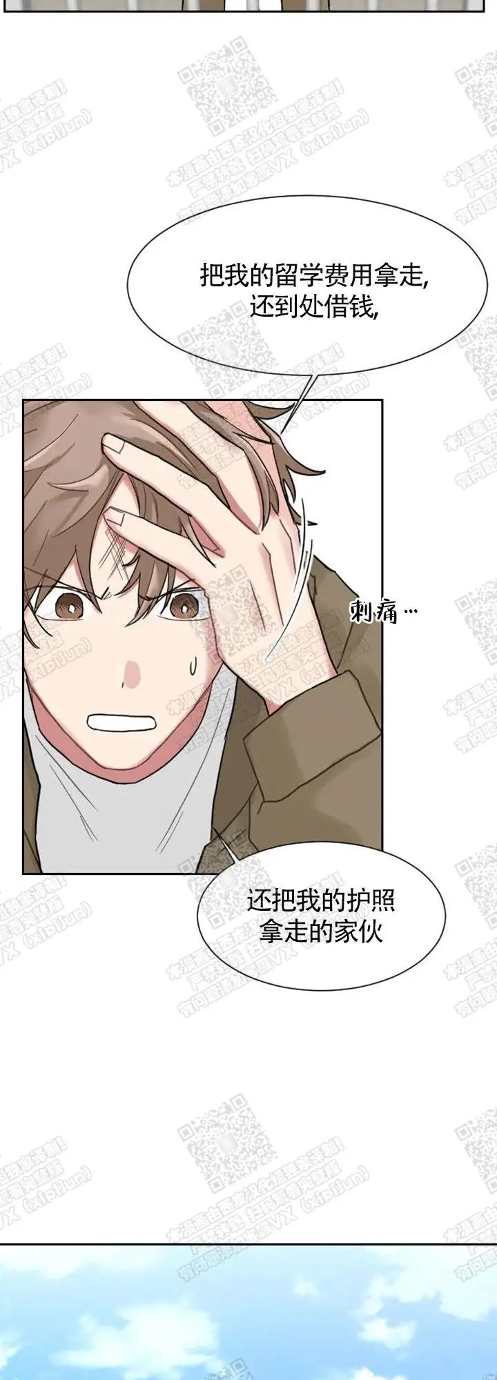 极道也有爱 - 被骗了 - 第7页