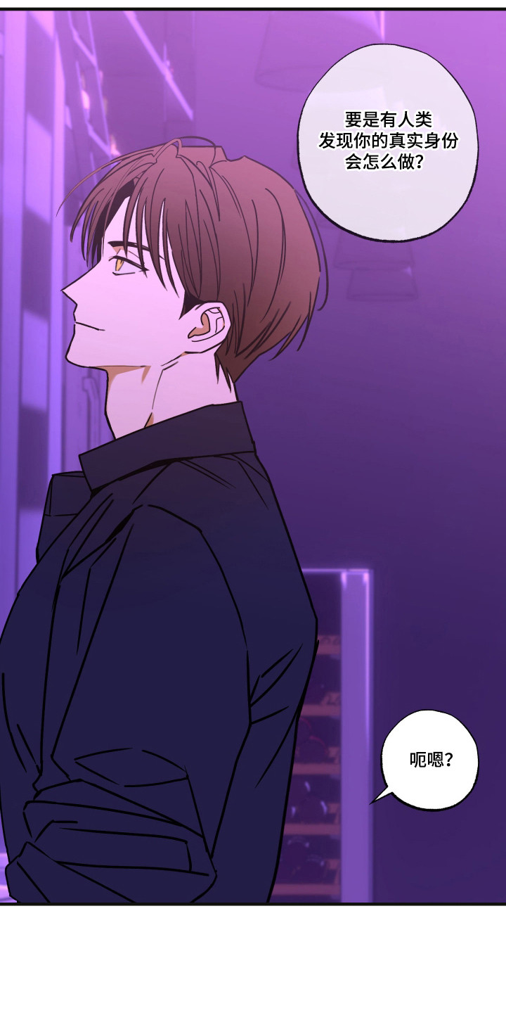 我的狐妖同事 - 心愿 - 第27页