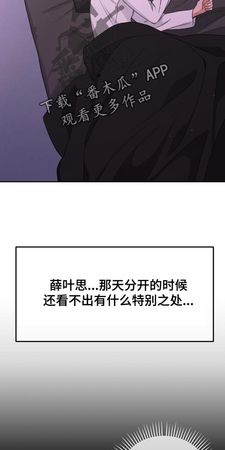 随声而动 - 稍微有点在意 - 第23页