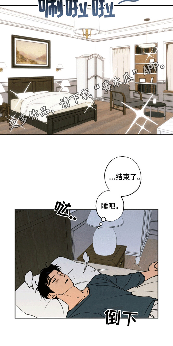 律所风波 - 交接工作 - 第8页