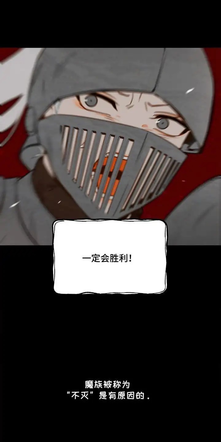 魔渊誓约 - 人魔大战 - 第15页
