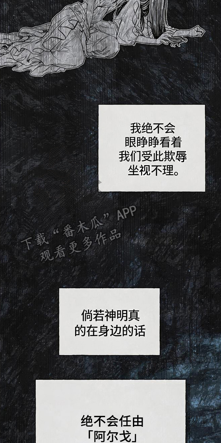 倾城伪妆 - 唯一目标 - 第19页