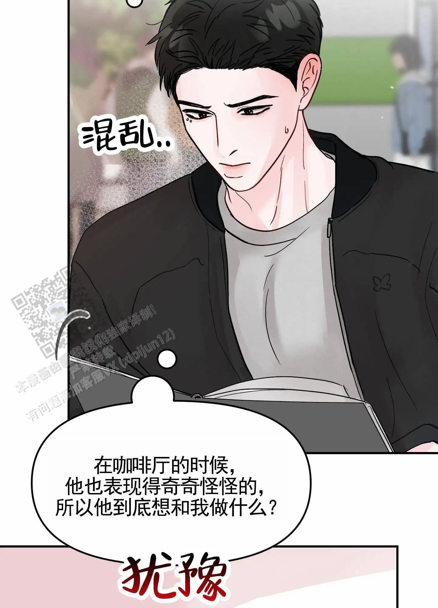 最讨厌的人 - 日记 - 第19页