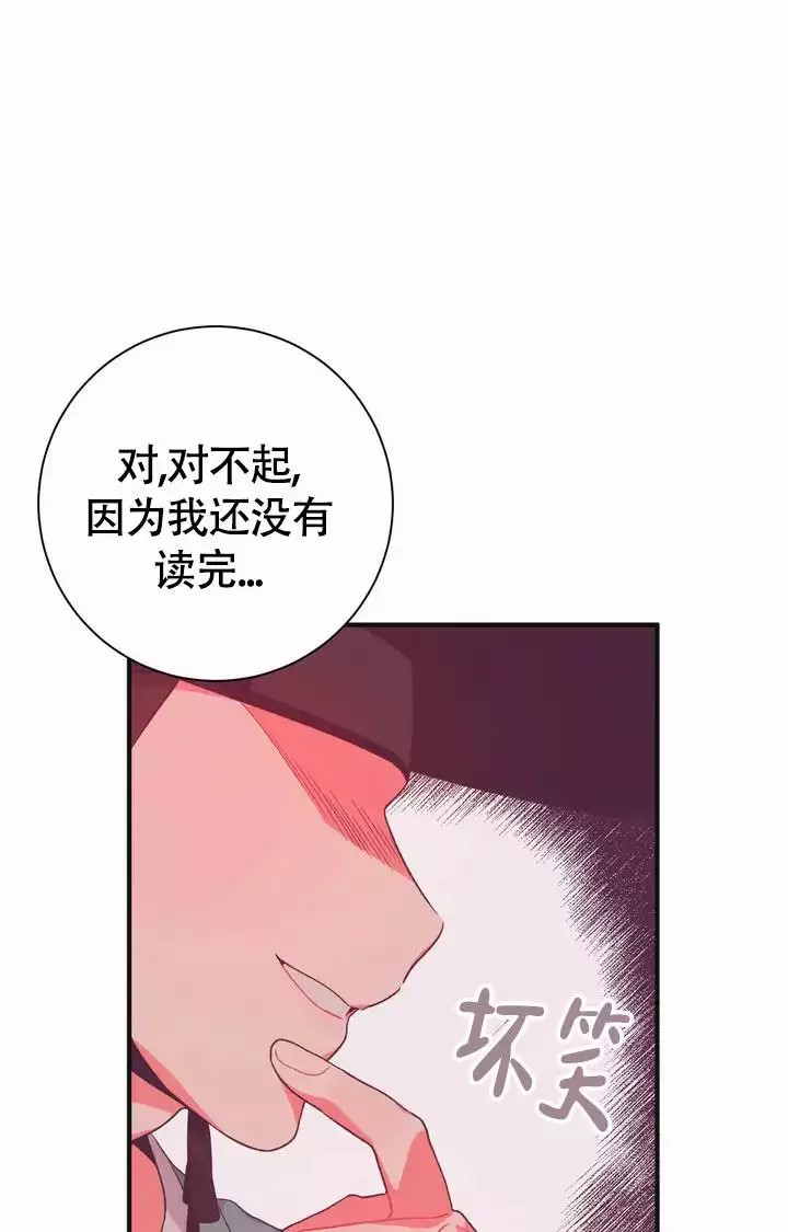 童话之兔子少爷 -   - 第43页