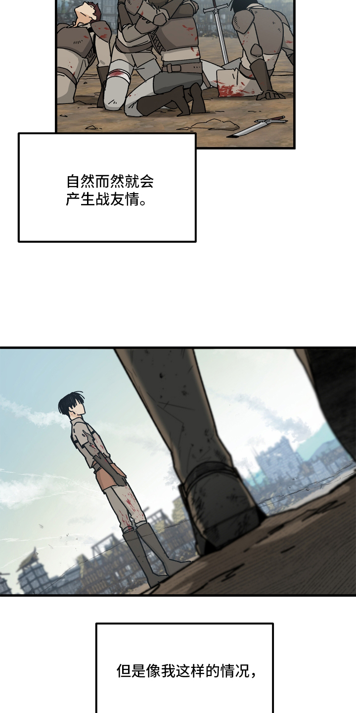 前世的恋爱债 - 友情升级 - 第12页