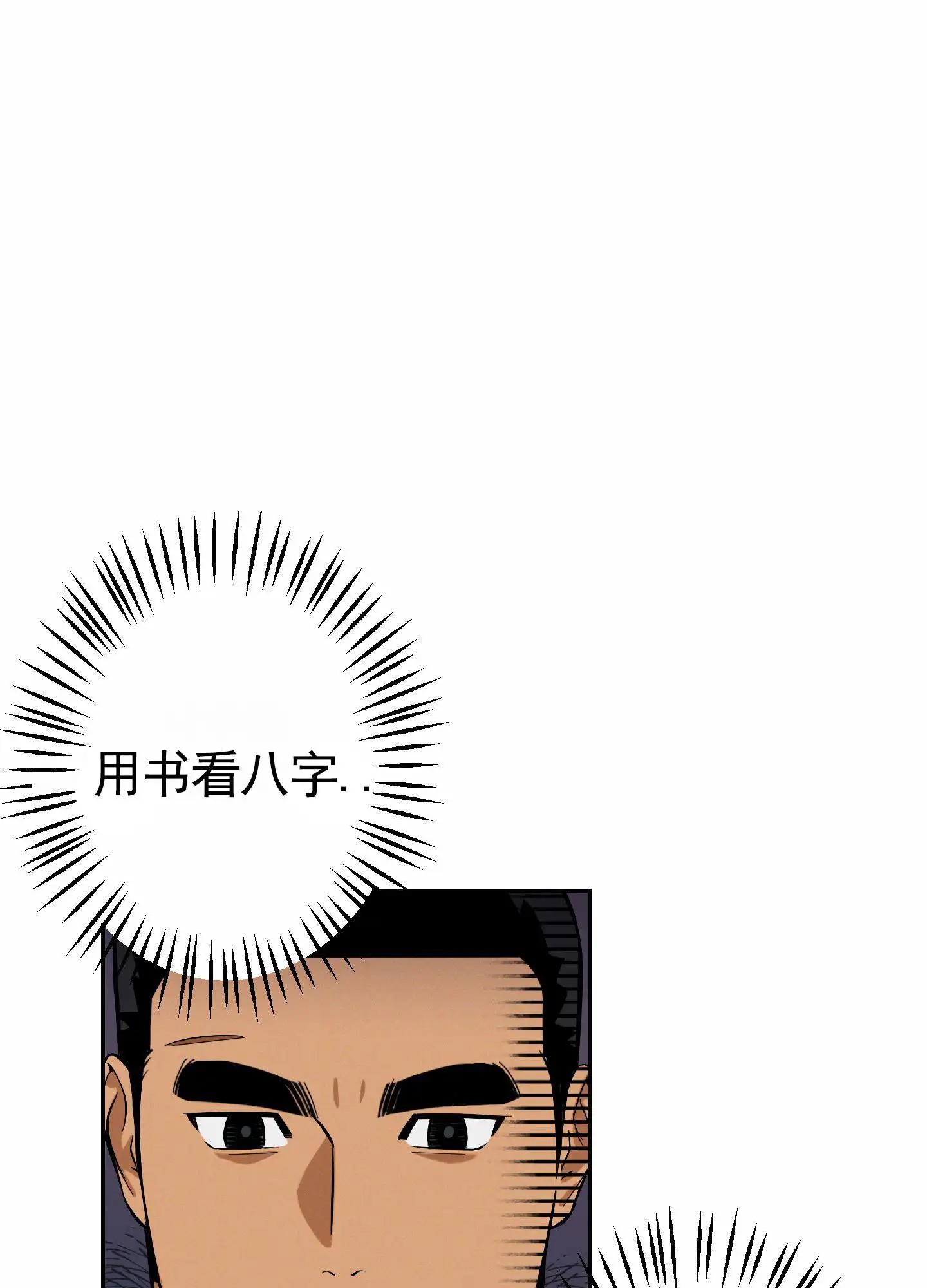 厄运之恋 - 休假 - 第29页