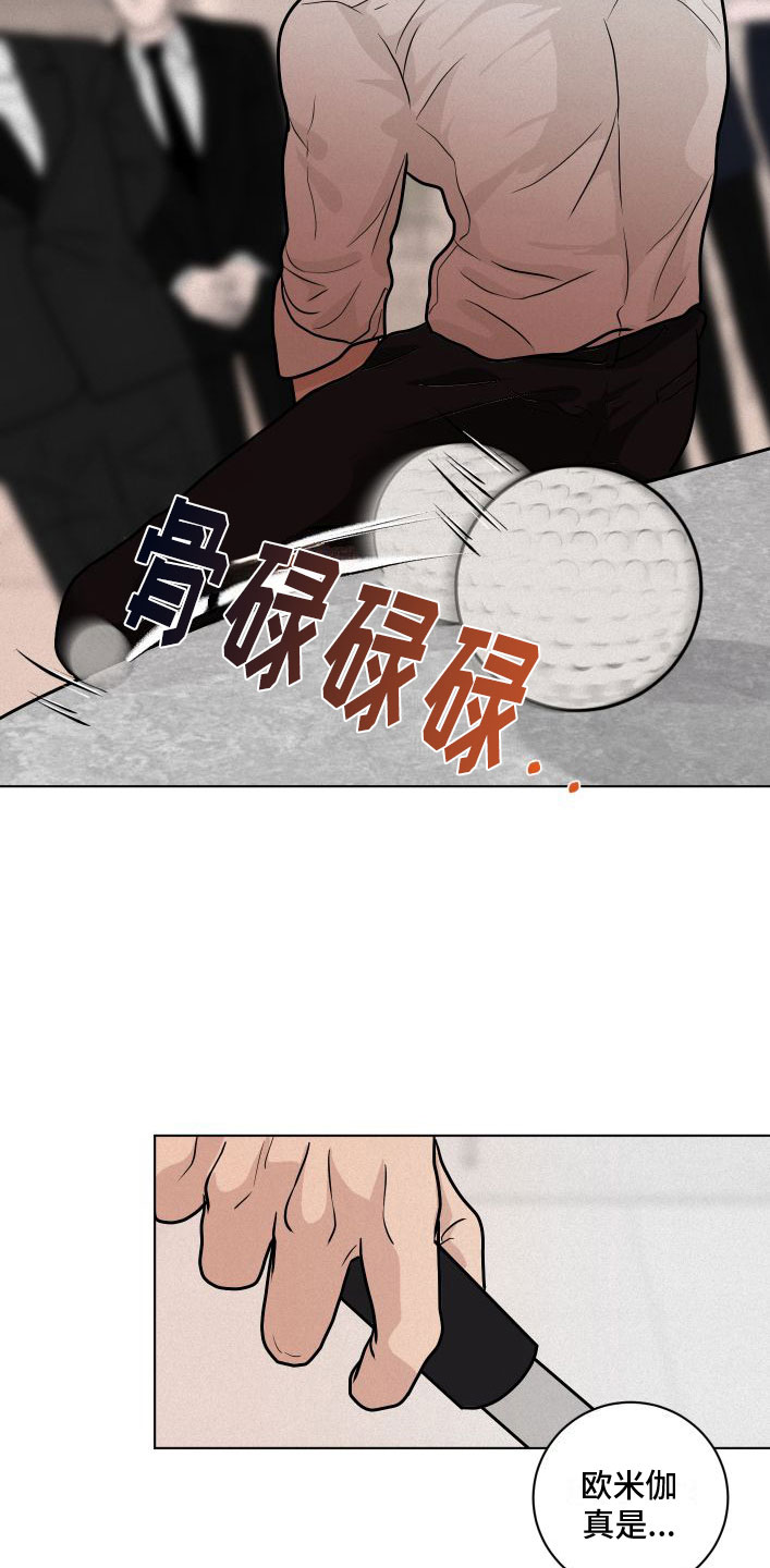 为我祈祷 - 暴徒 - 第23页