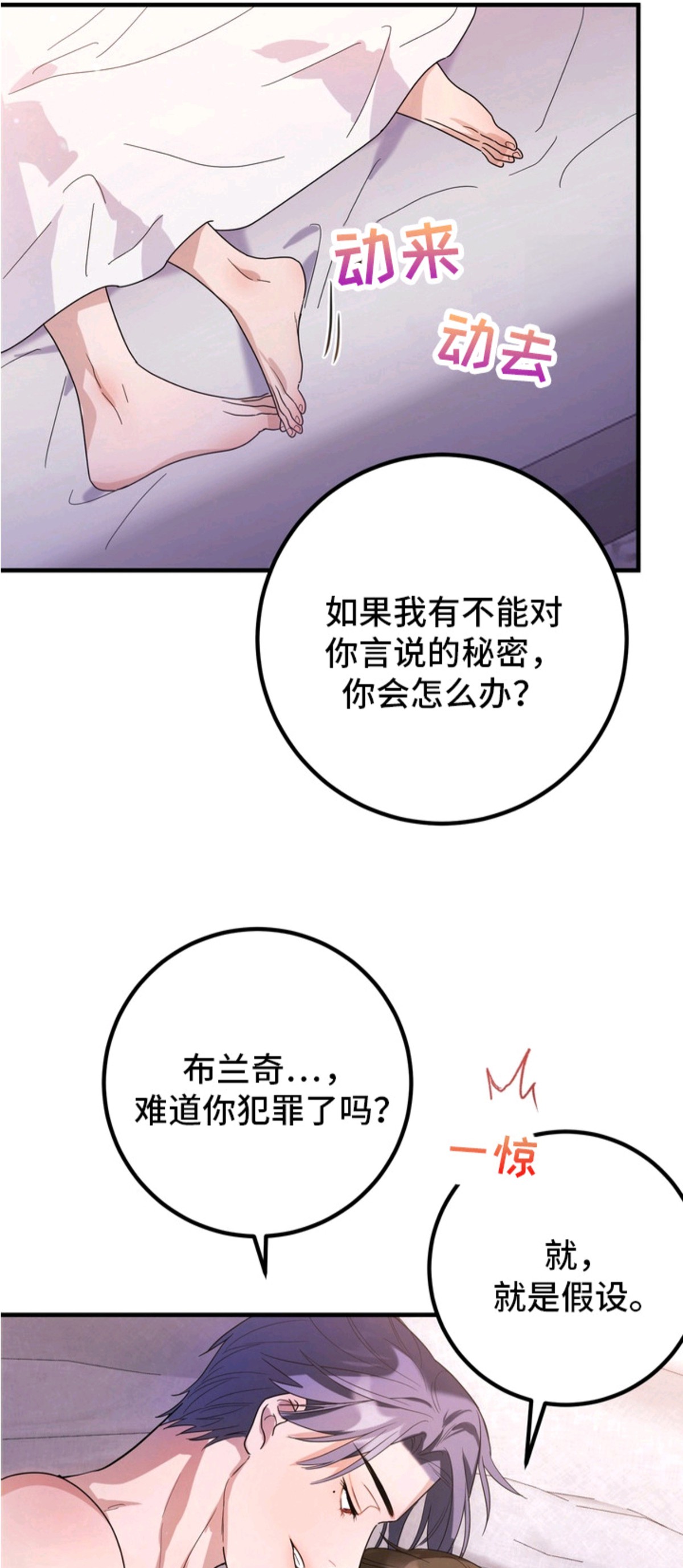 特殊开发虚妄之爱 - 最后的任务 - 第7页