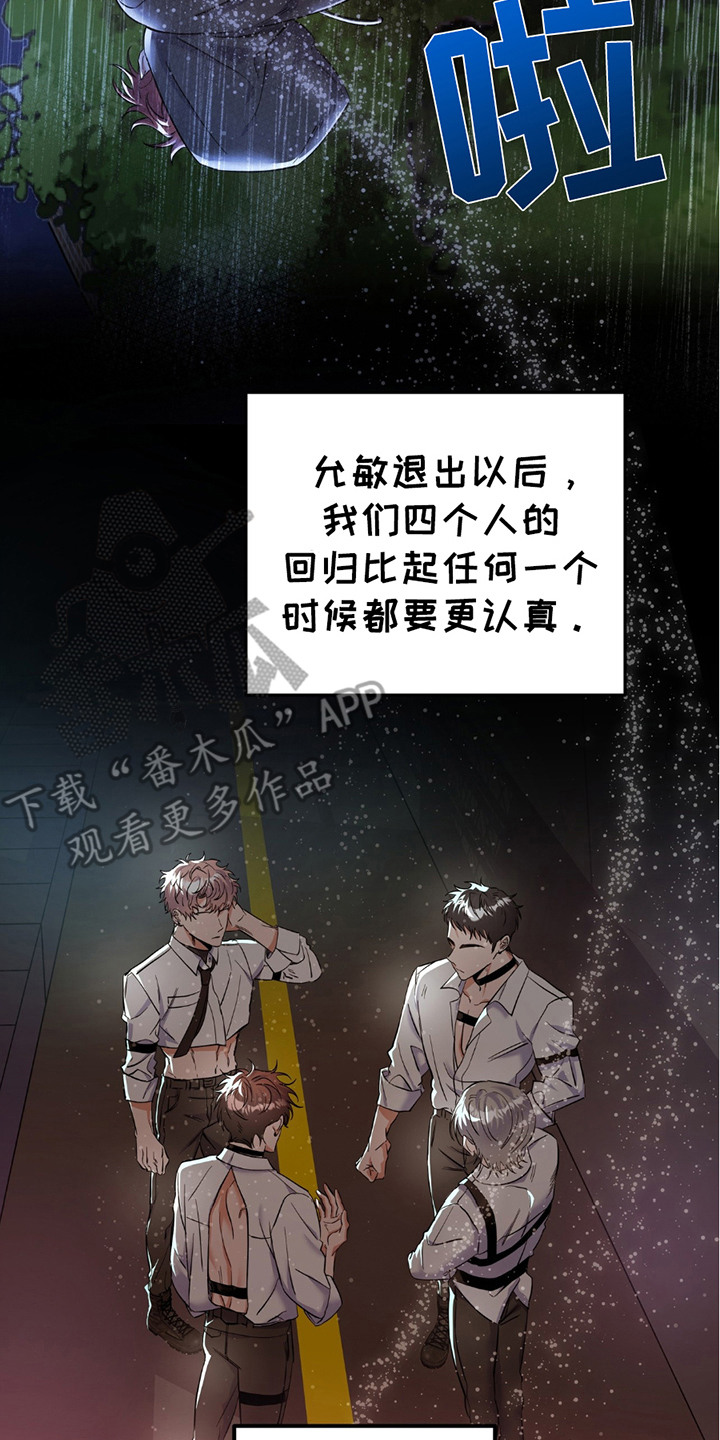 向流星申请支援 - 退队 - 第18页