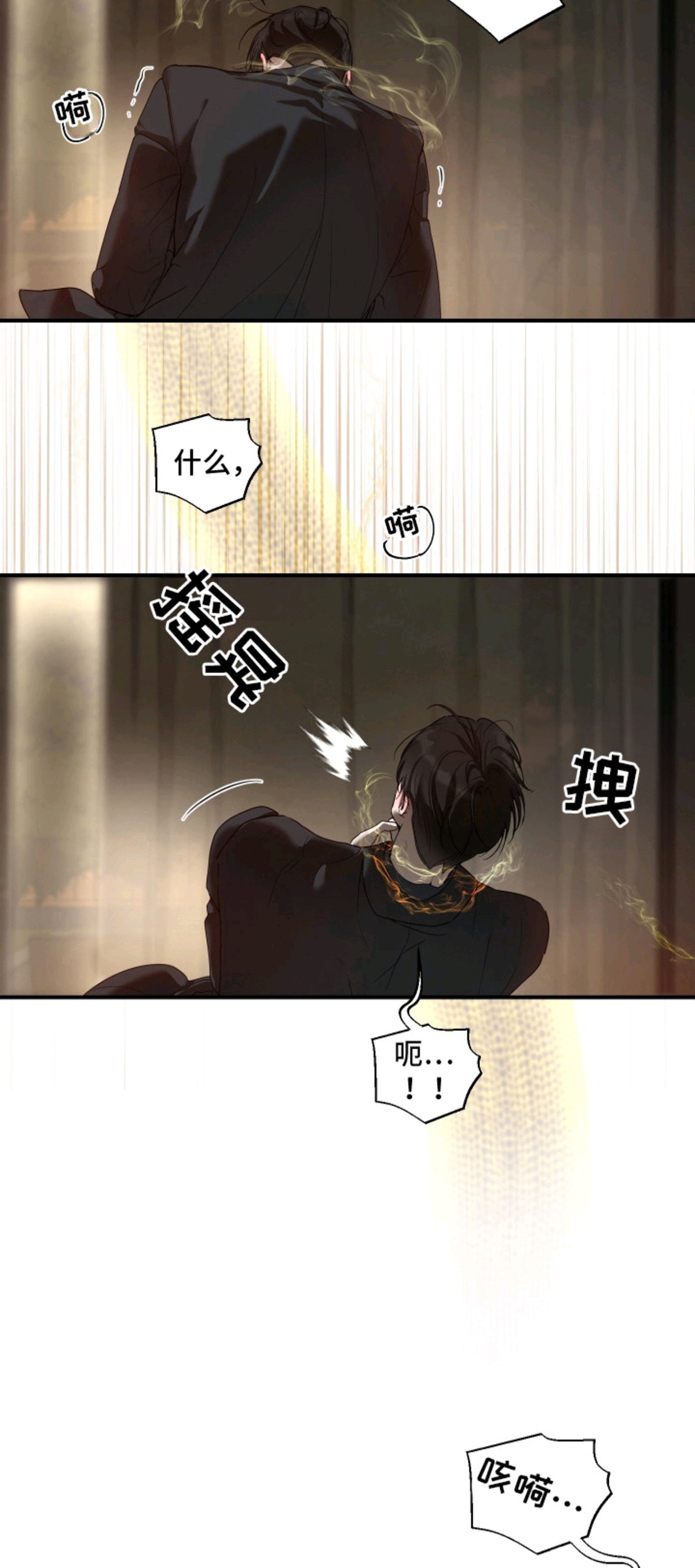 无名之作 - 金色蟒蛇 - 第5页