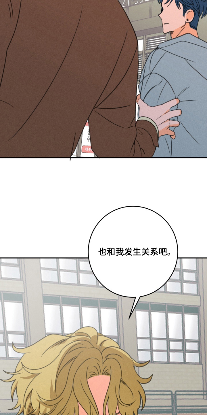 报复性依恋 - 认清现实 - 第10页
