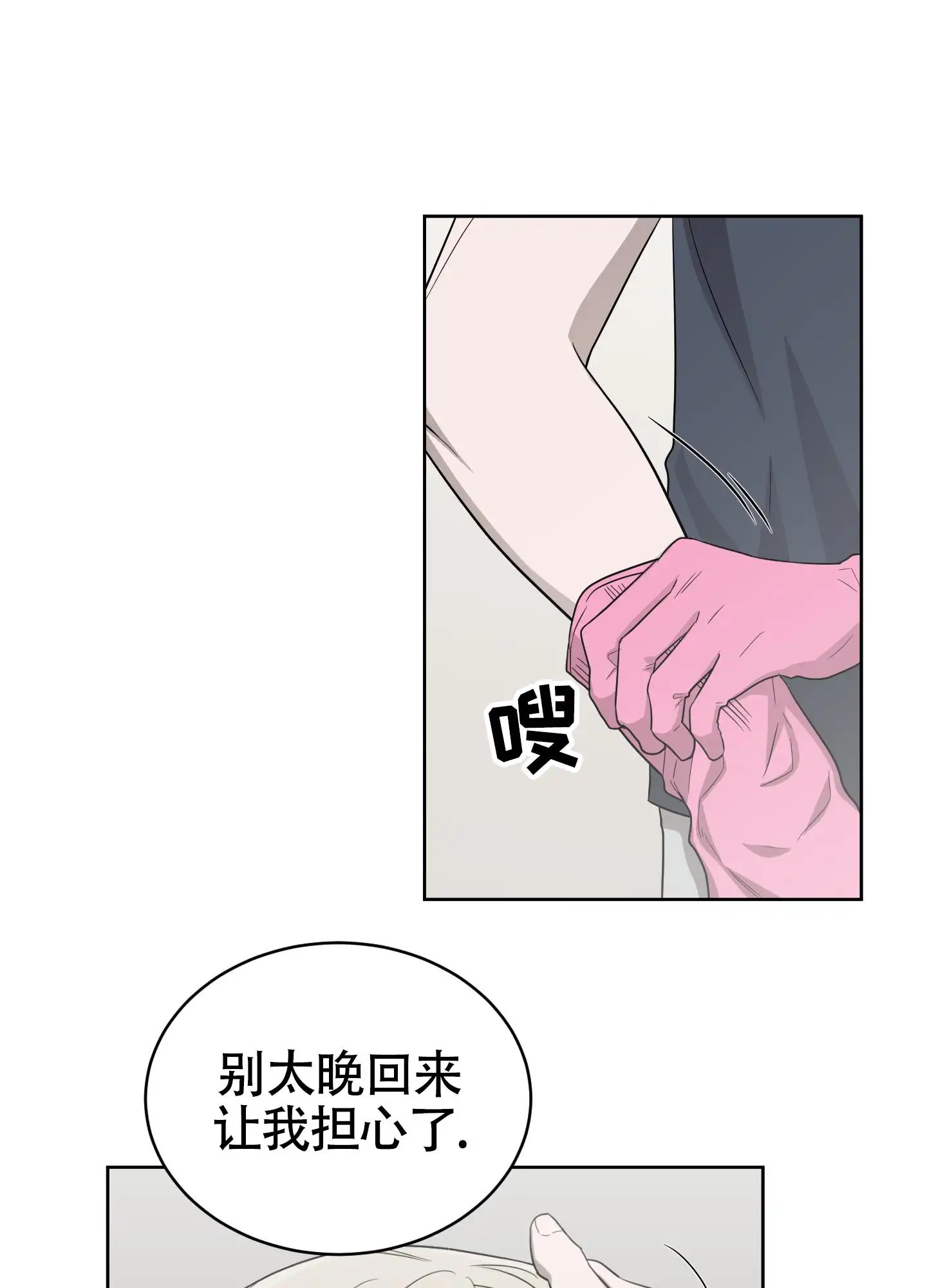 大龄情结 - 分离焦虑 - 第15页