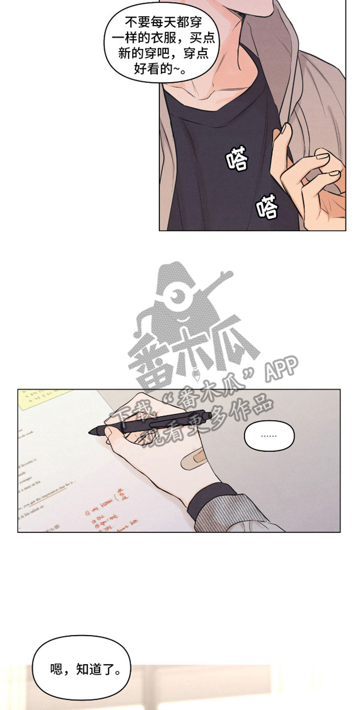 天命情缘 - 传闻 - 第18页