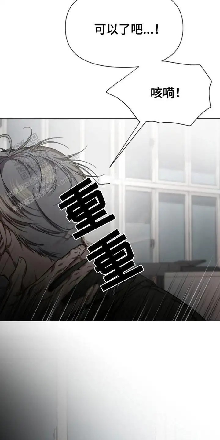 烟灰缸的代价 - 安慰 - 第17页