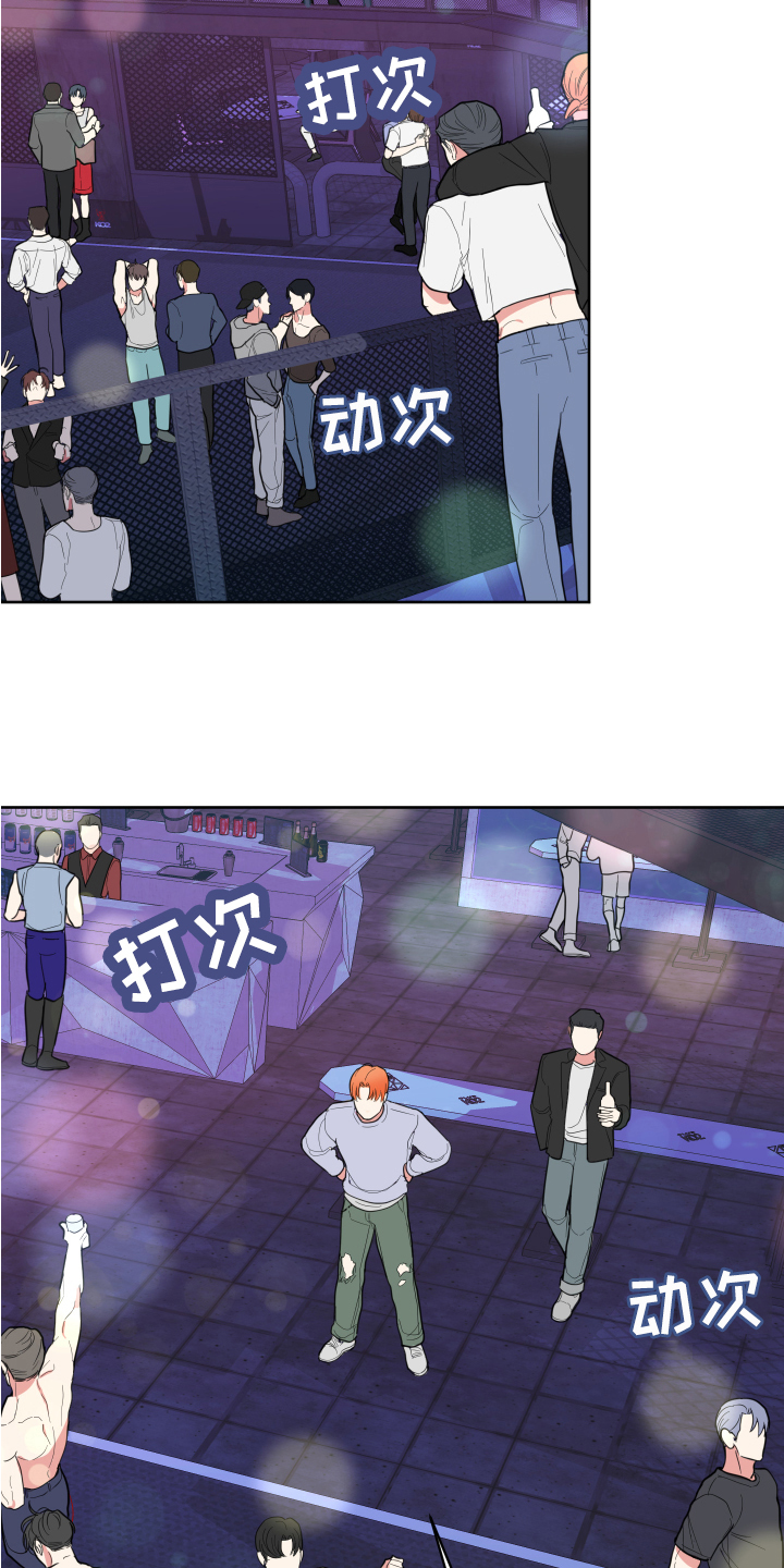 献给嚣张的你 - 无聊 - 第14页