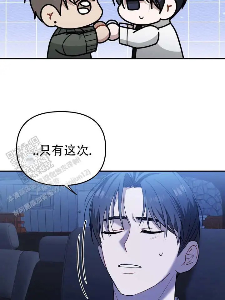 心动复苏 - 认真的 - 第41页