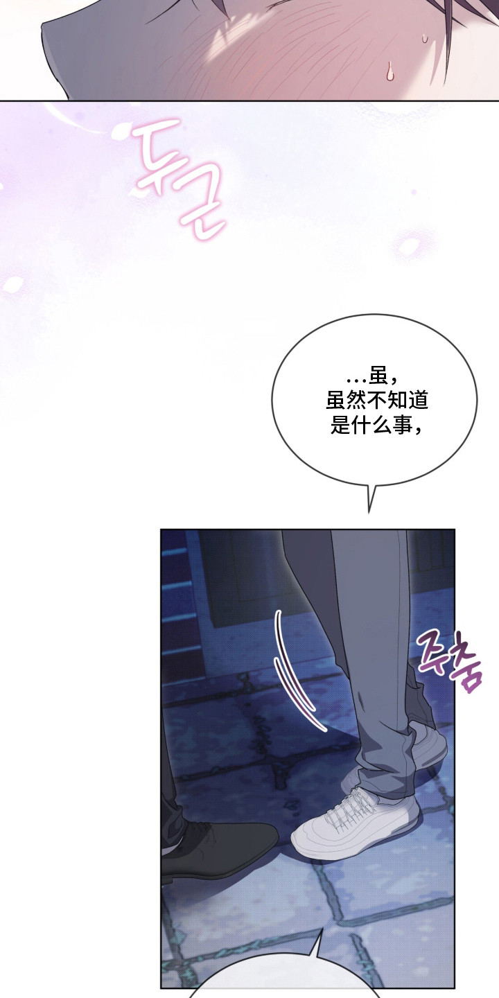 桃子味陷阱 - 甜腻香气 - 第11页