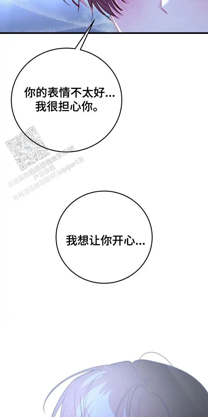 成长后的危险关系 - 自尊心 - 第24页