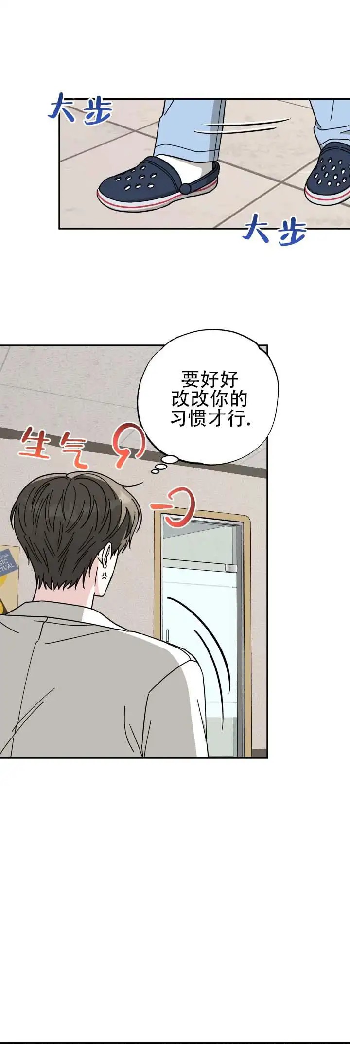猫系男友 - 看来很急 - 第12页