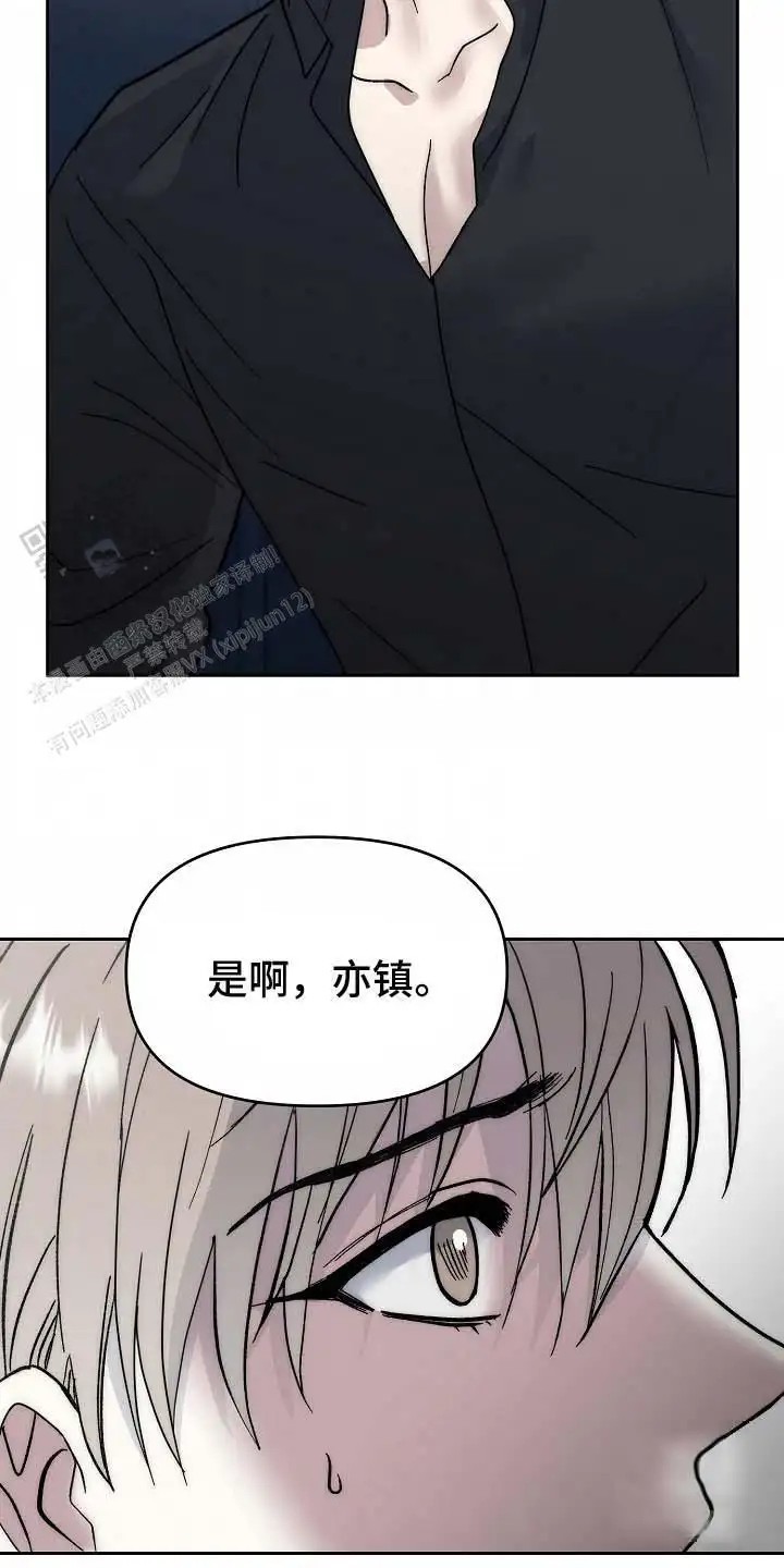 我的双胞胎男友 - 偏执 - 第13页