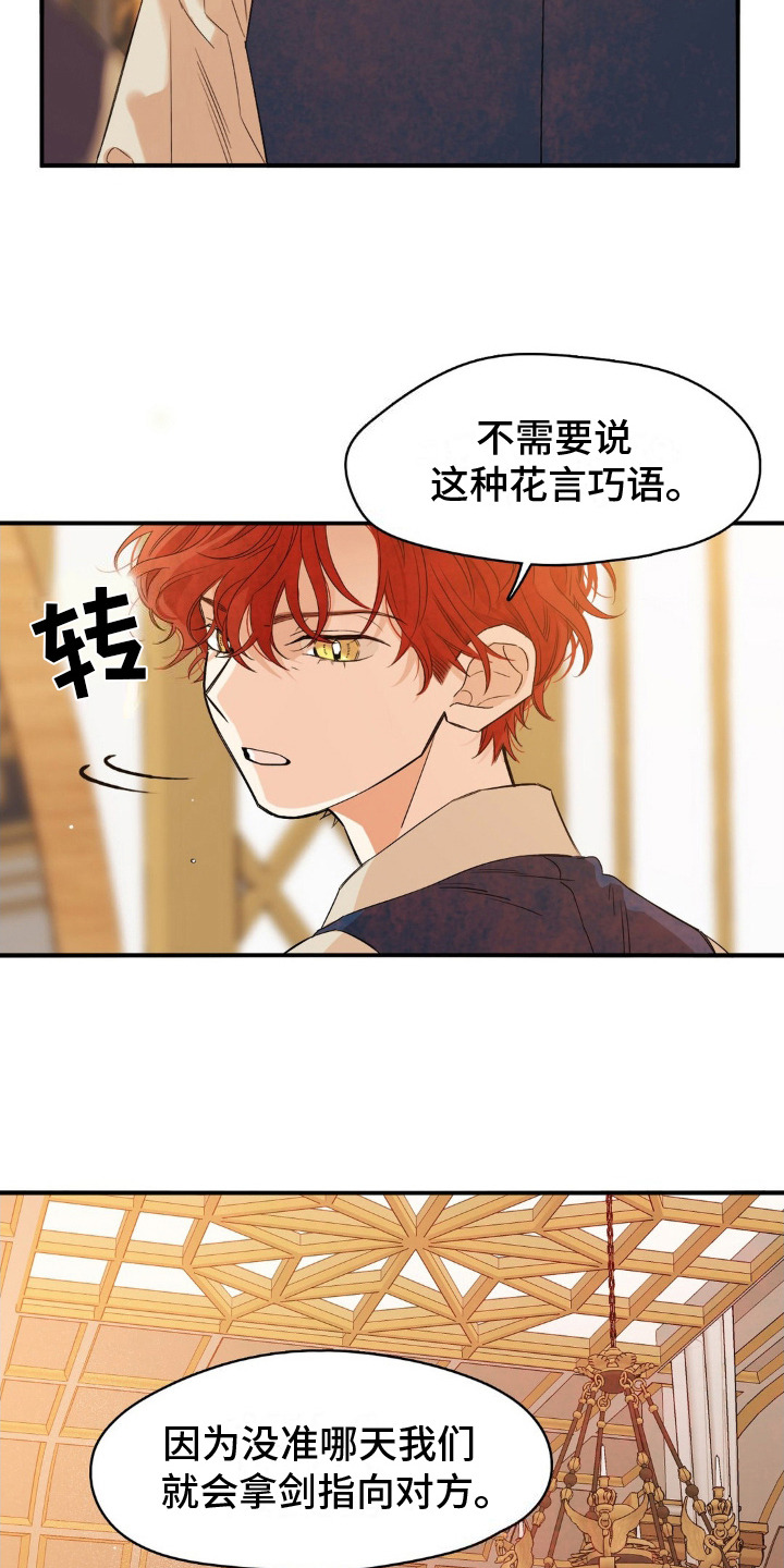 月光骑士 - 表忠心 - 第8页
