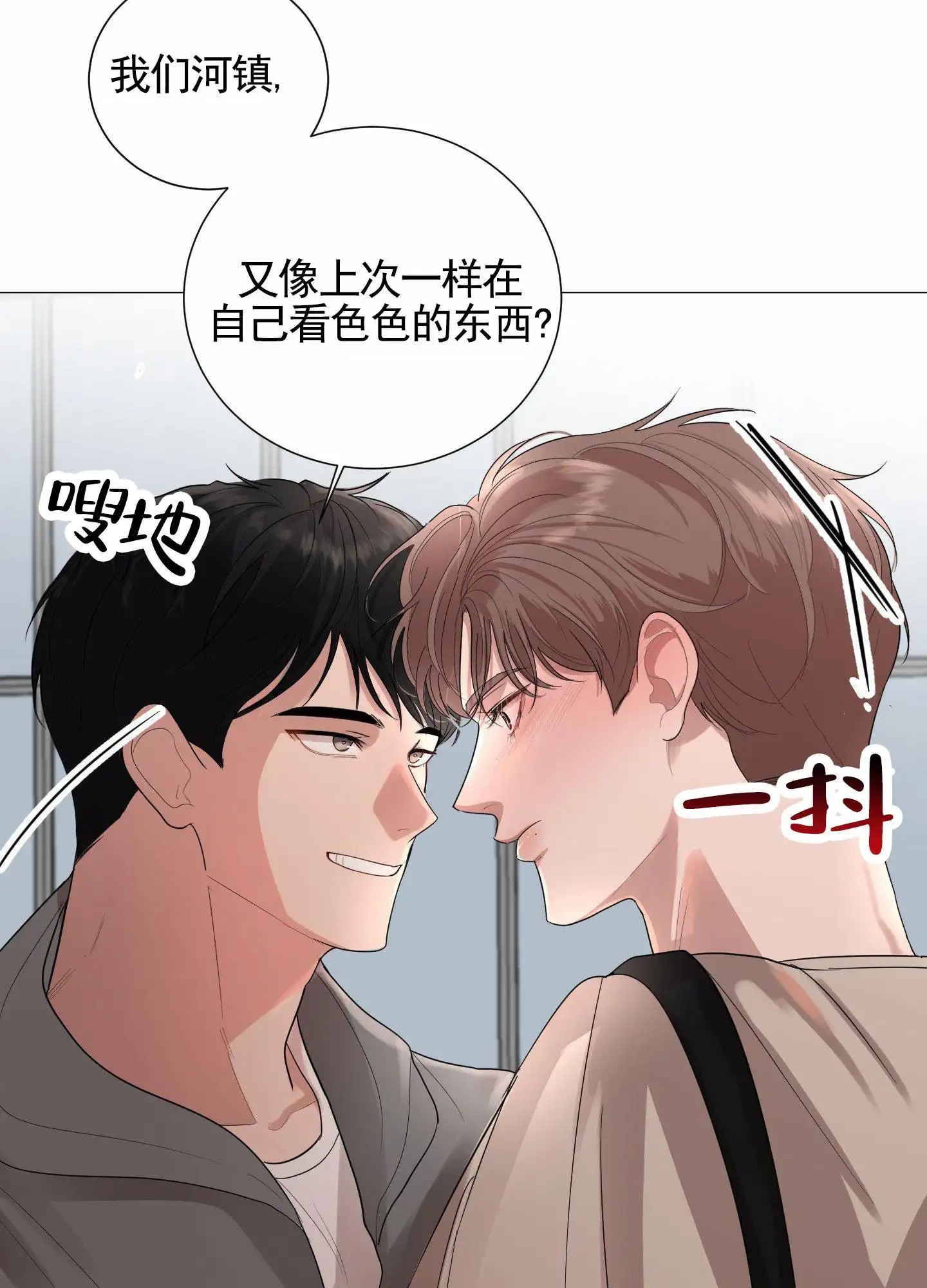 知难而上 - 暧昧 - 第27页