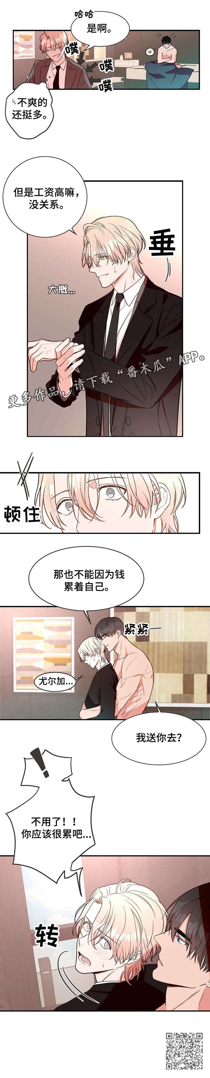 纽约危情 - 准备 - 第8页