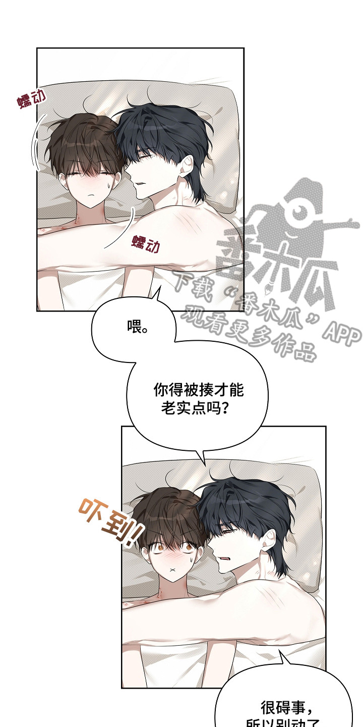 误吻危险弟弟 - 固执 - 第24页