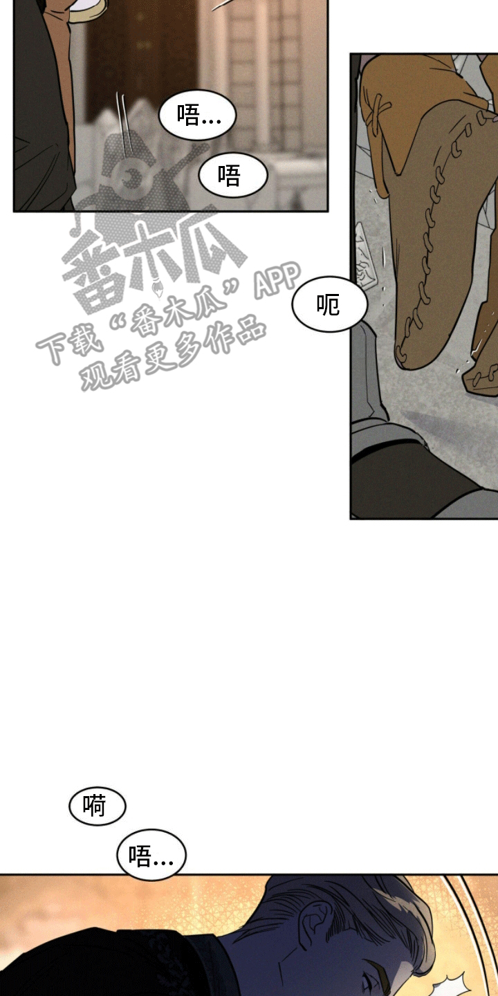 解毒剂 - 认错人 - 第11页