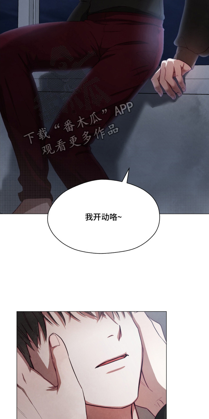 魅魔饲养日志 - 无精打采 - 第21页