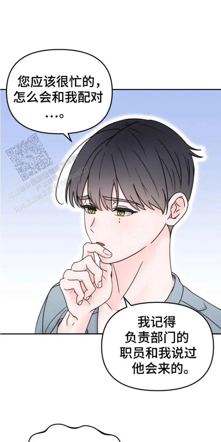 梦魔协会 - 提议 - 第10页