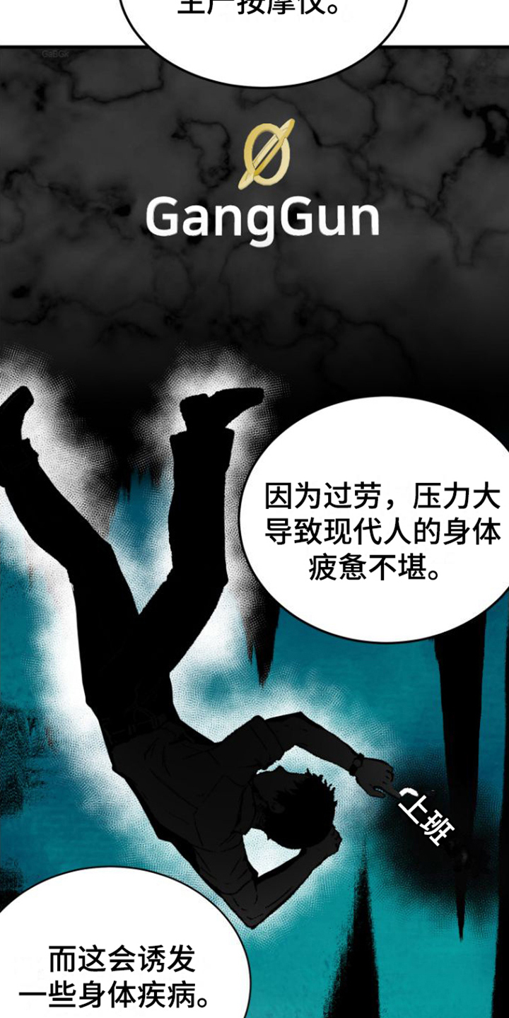 绝佳按摩体验 - 目的 - 第15页