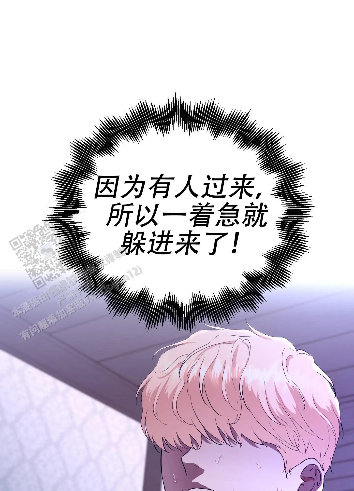 大公殿下的骑士 - 需要帮忙吗 - 第17页