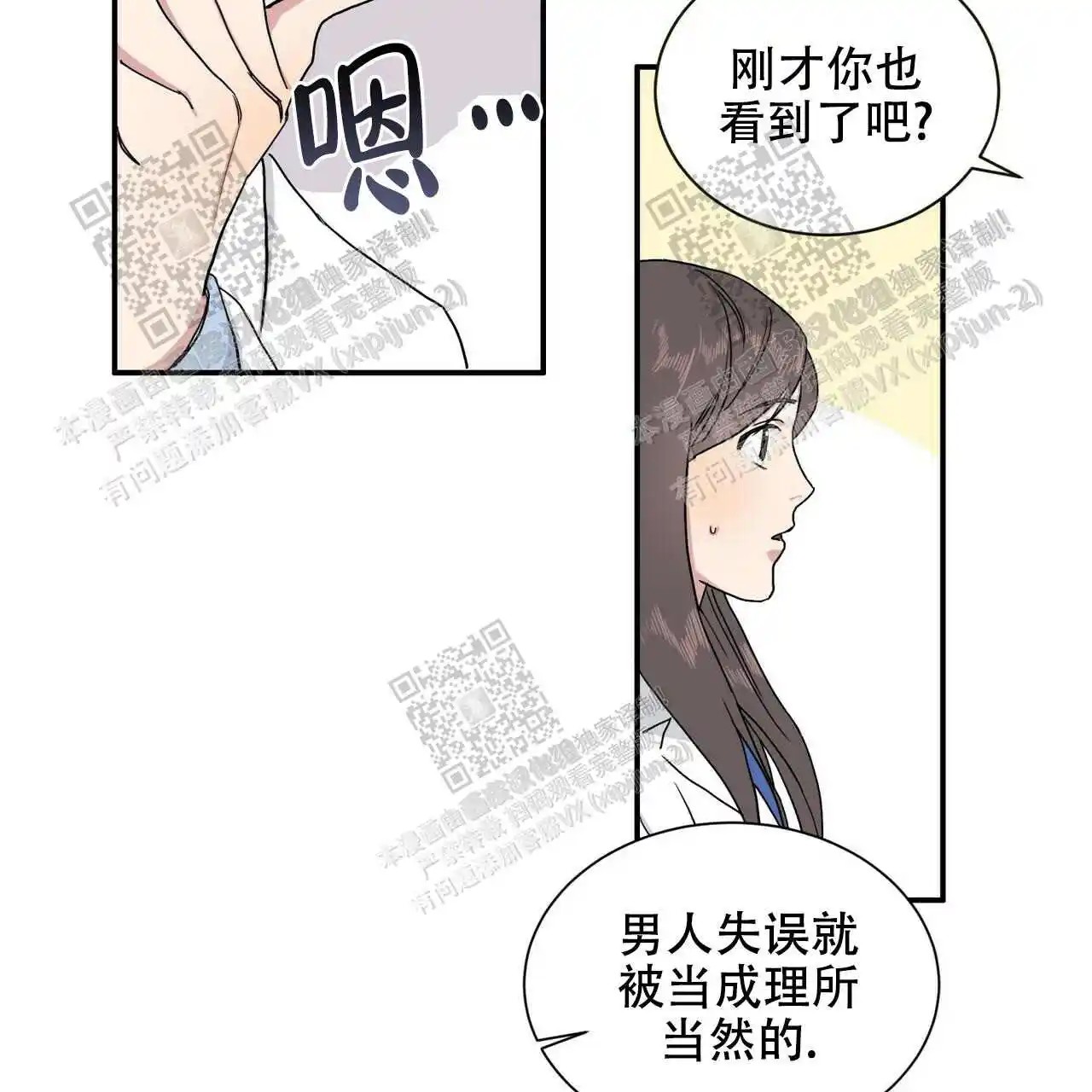 我的种马 - 新任务 - 第17页