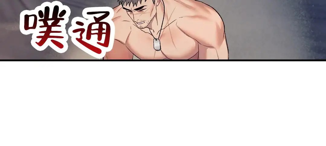 赤海 - 口渴 - 第22页