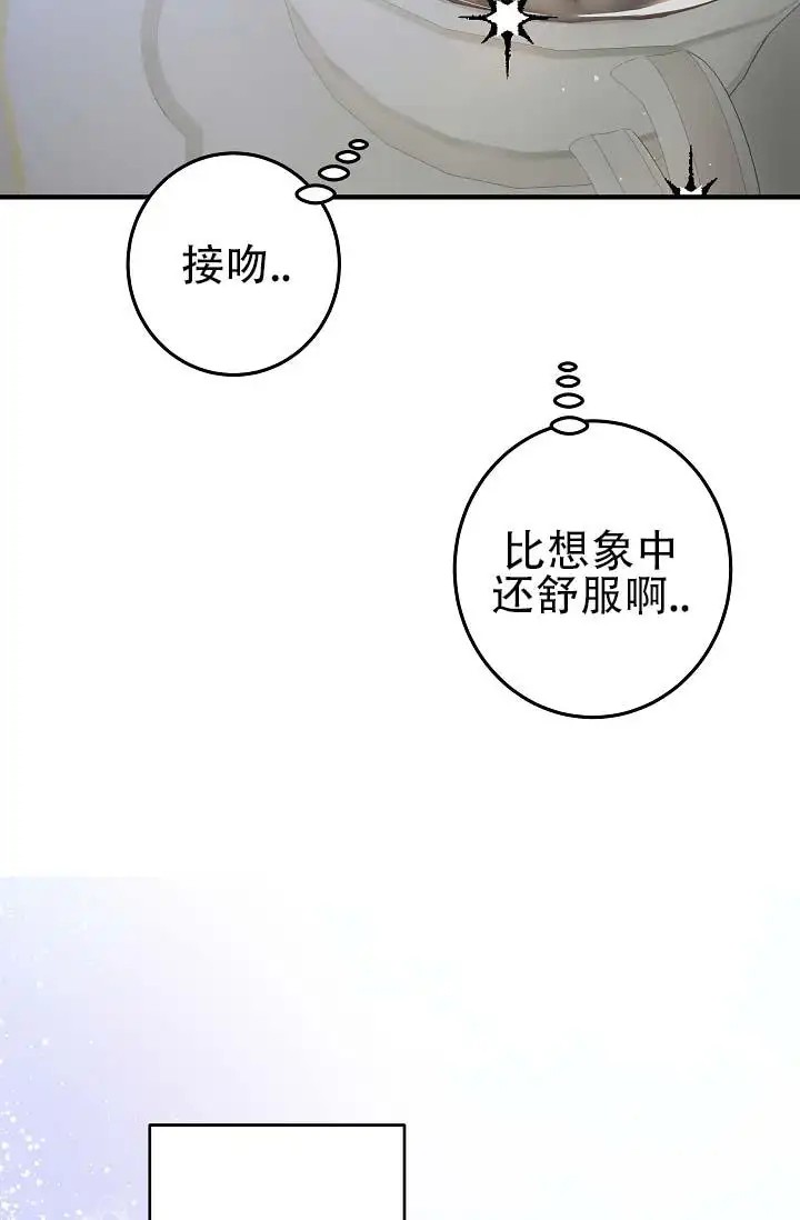 人鱼少爷日记 -   - 第25页