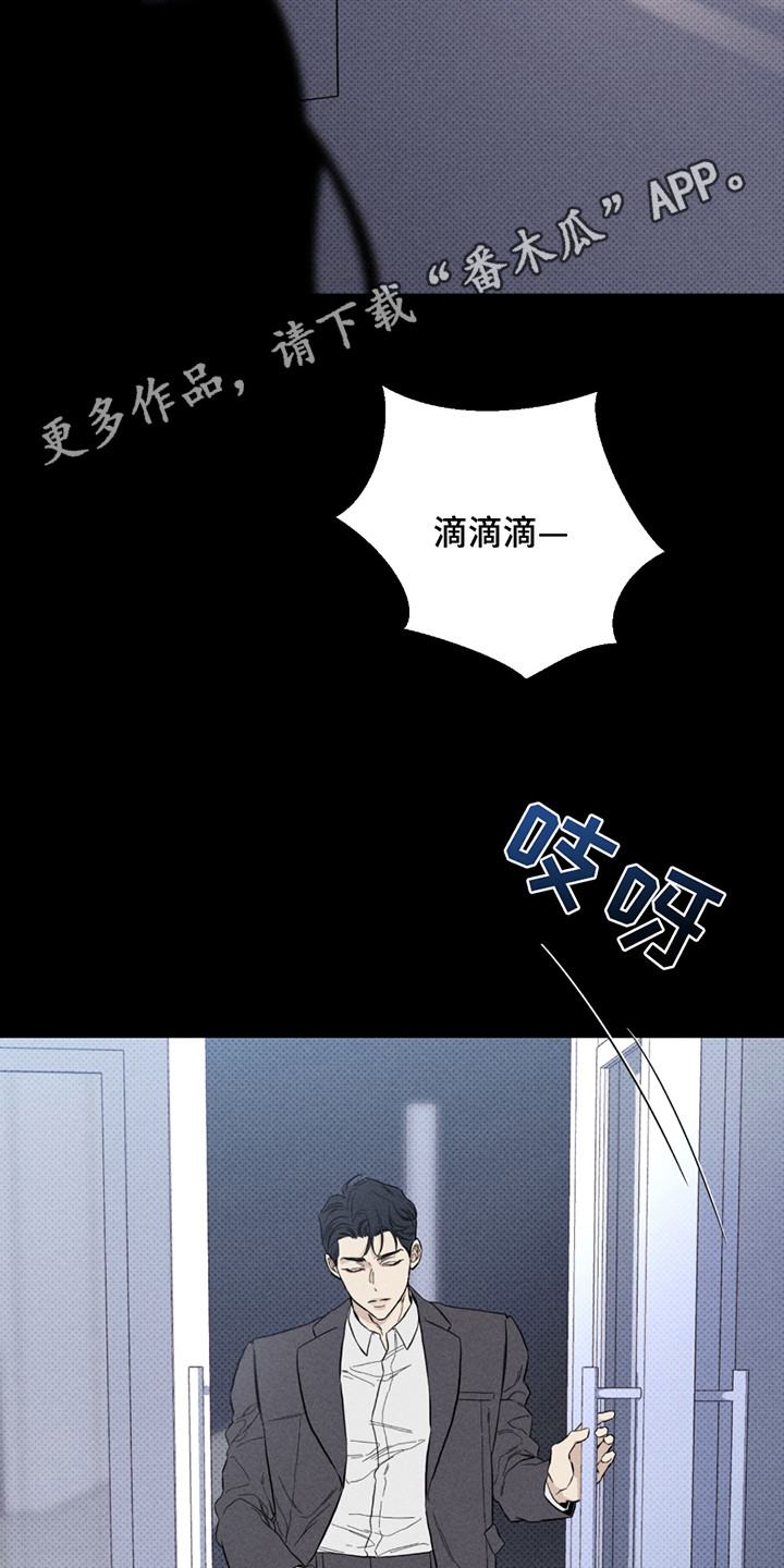 黑道规则 - 不是难事 - 第15页