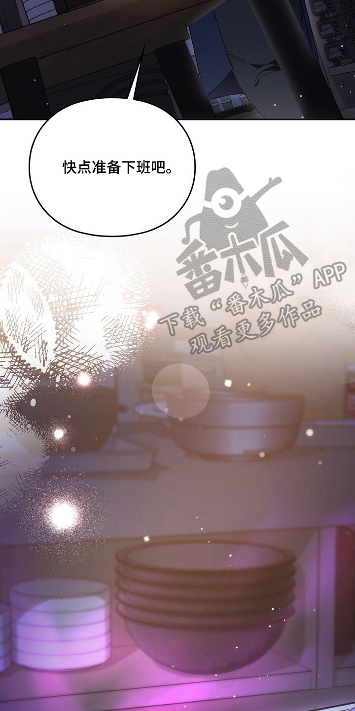 美味的社长们 - 立住了 - 第21页