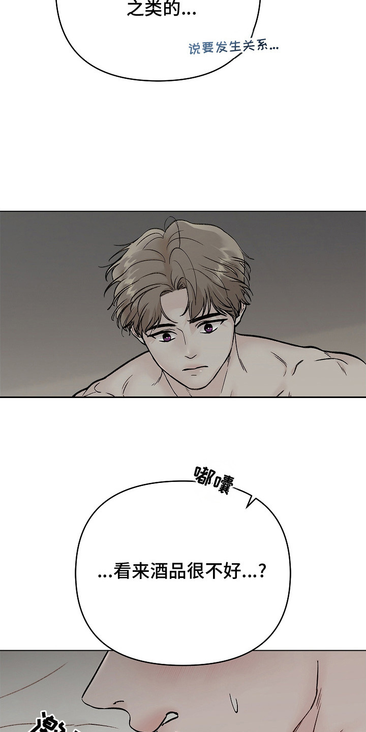 无感禁区 - 断片 - 第16页