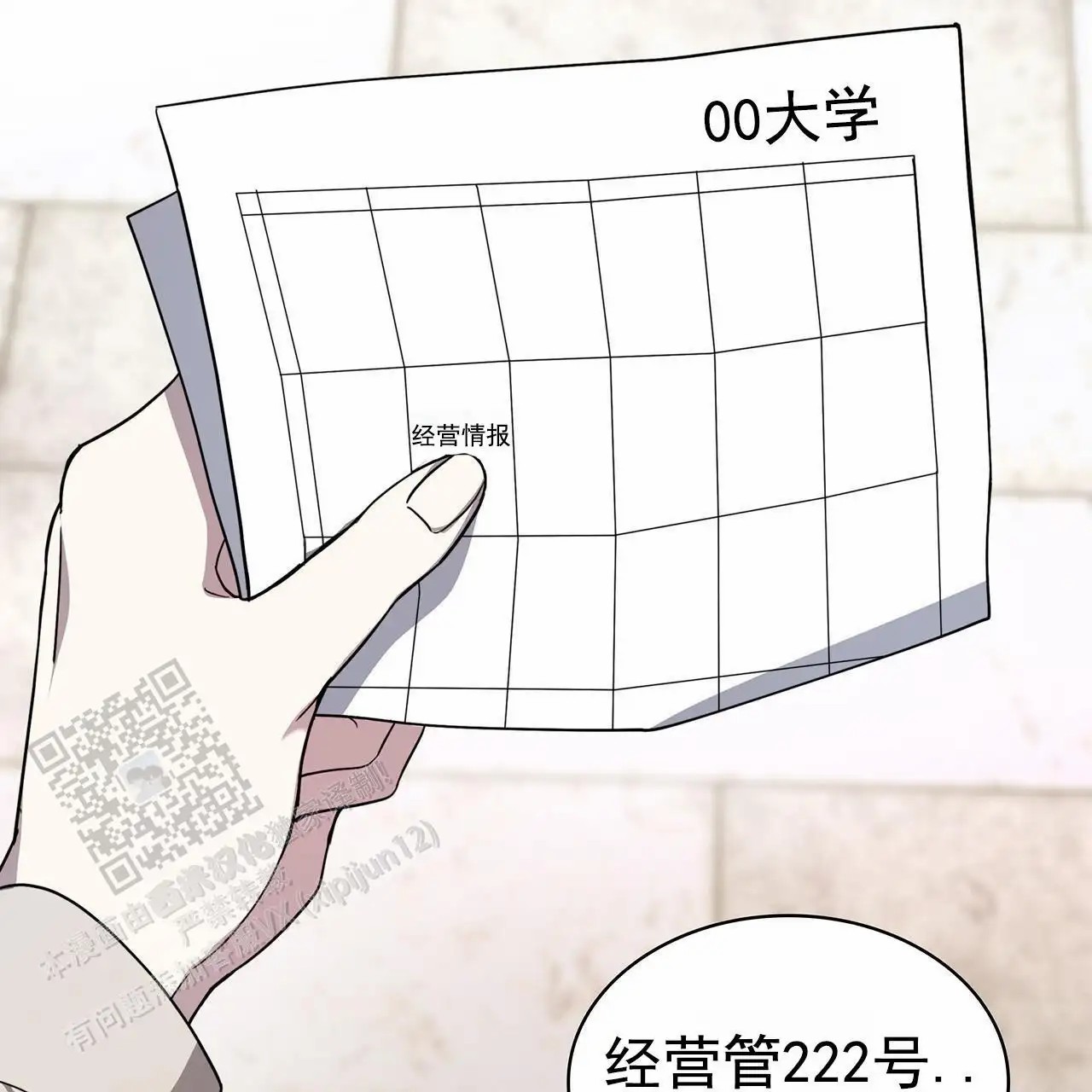 逆袭追妻 - 男配 - 第39页