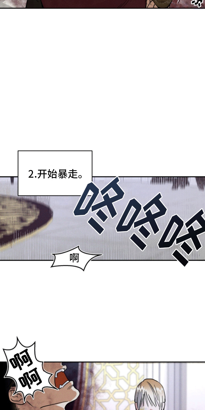 解毒剂 - 奴隶 - 第13页