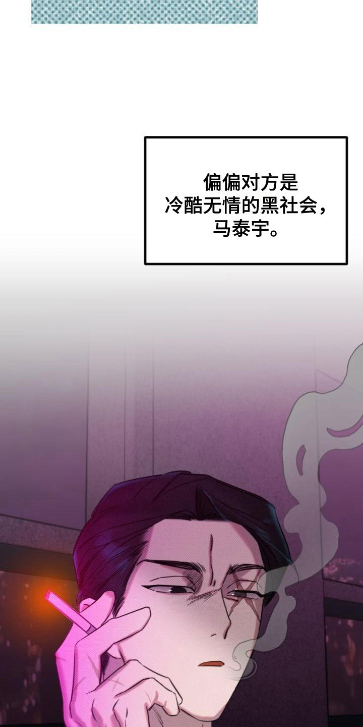 危险条约 - 开端 - 第5页