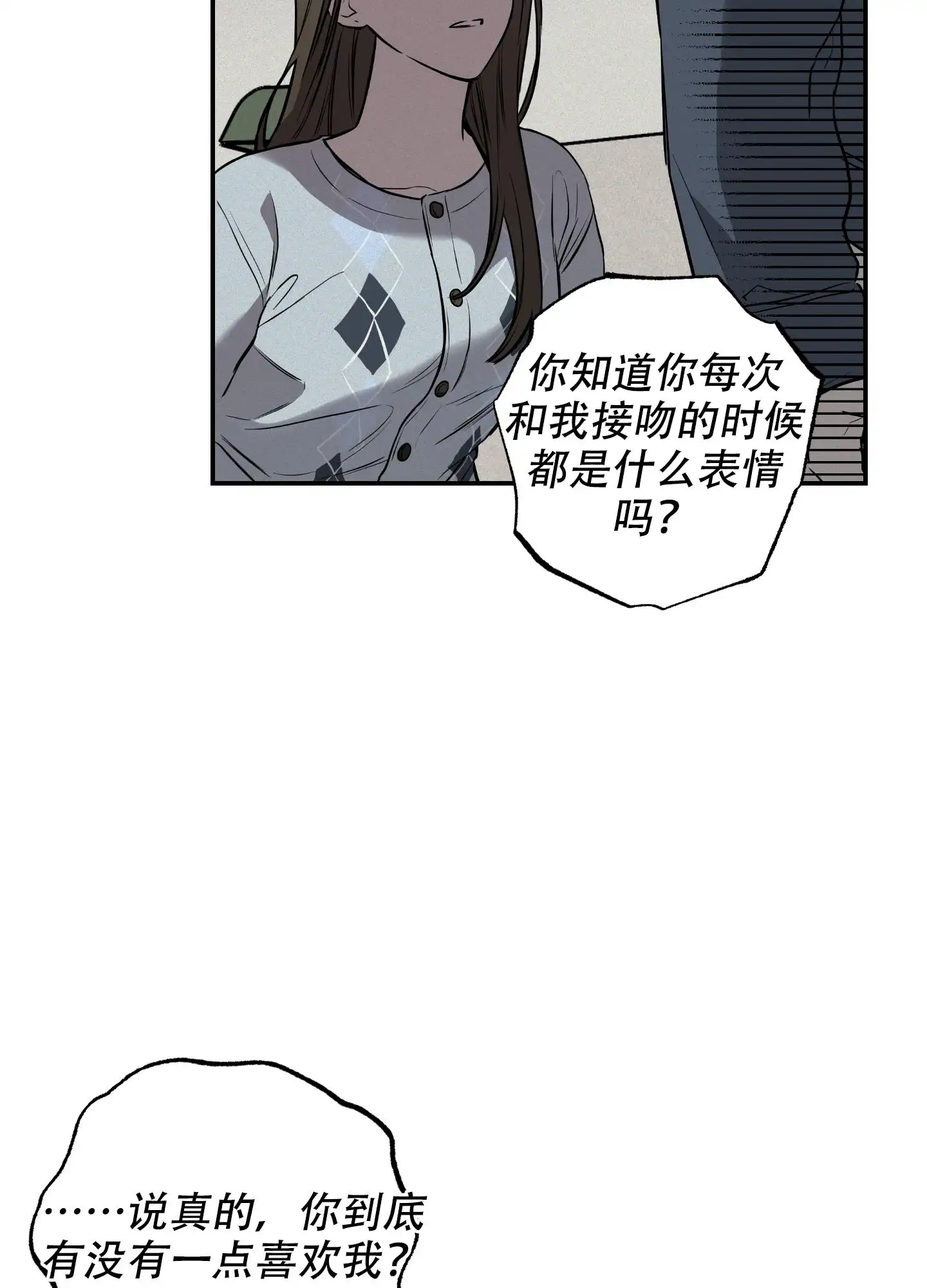 甜蜜圈套 - 序章 - 第32页