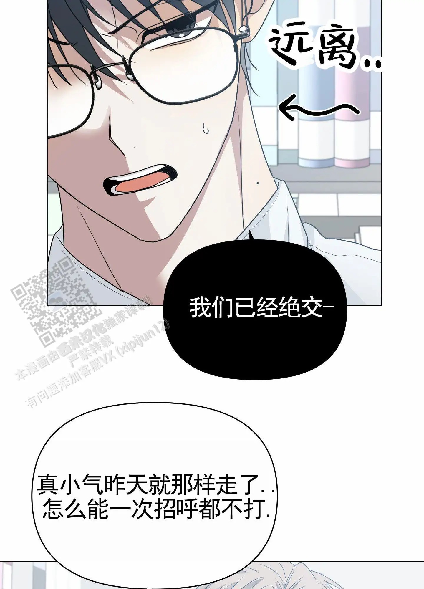 绝交宣言 - 图书馆偶遇 - 第33页