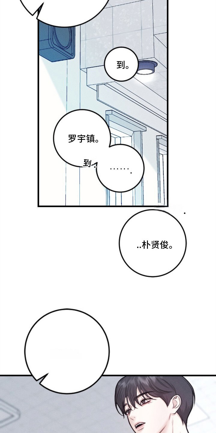 春声细语 - 初印象 - 第7页