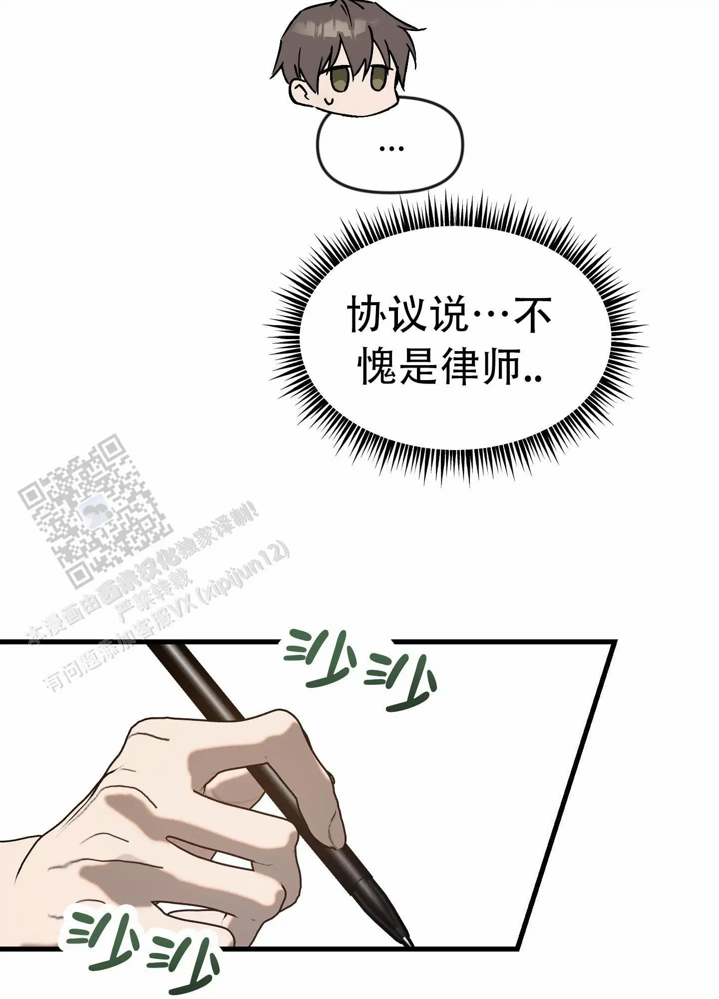 兽人的浪漫 - 协议书 - 第26页