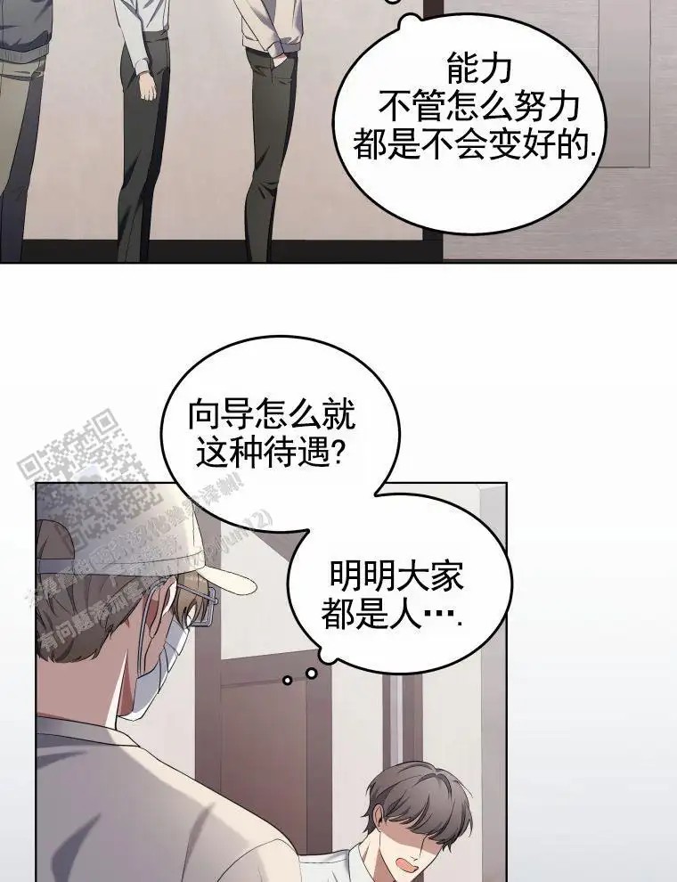 潘多拉之门 - 待遇 - 第48页