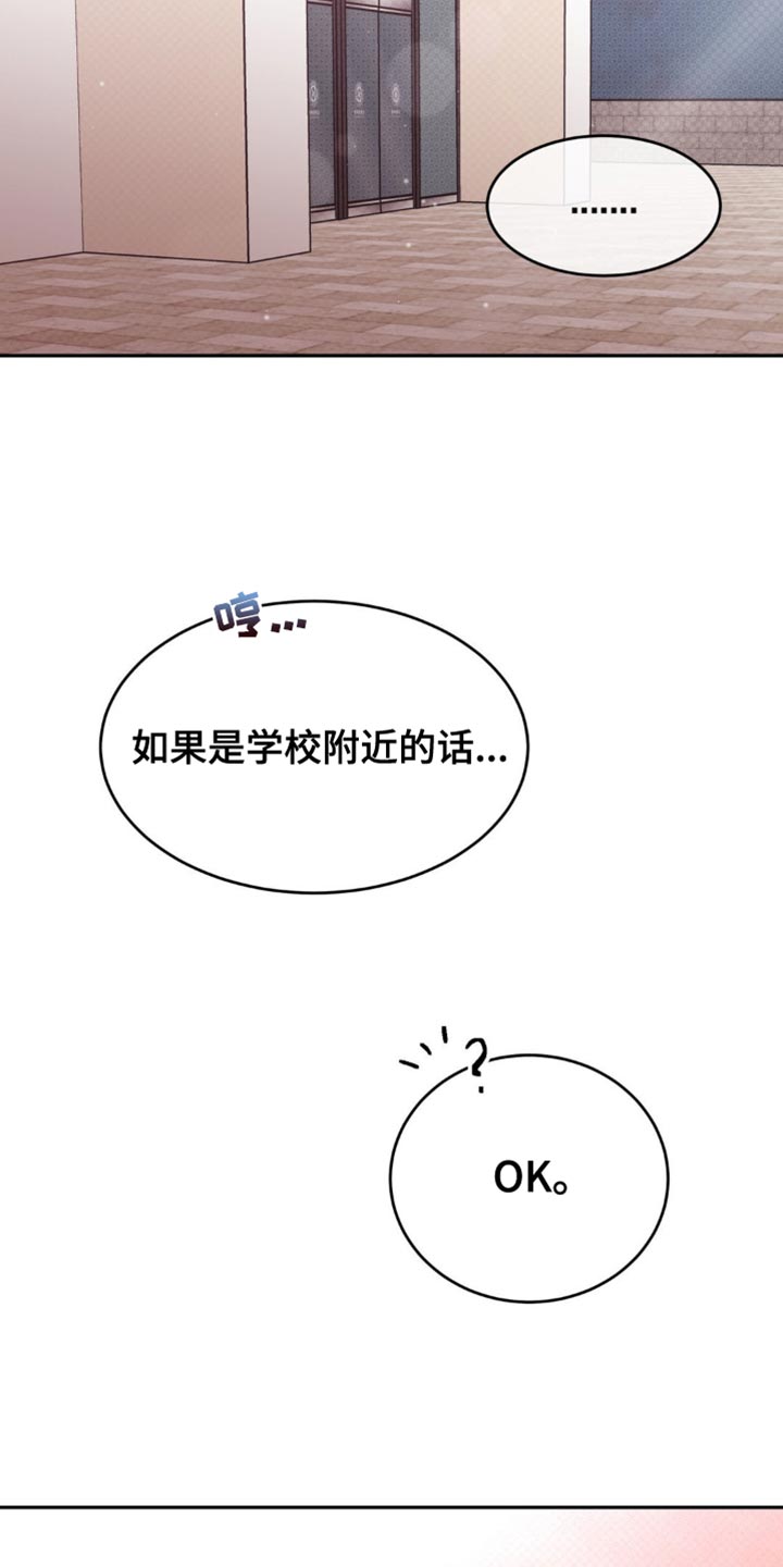 随声而动 - 为什么这么紧张？ - 第26页