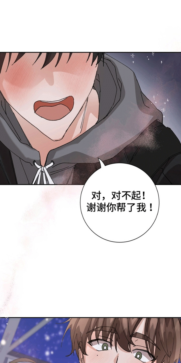 奇异夫妇 - 和我结婚吧 - 第9页
