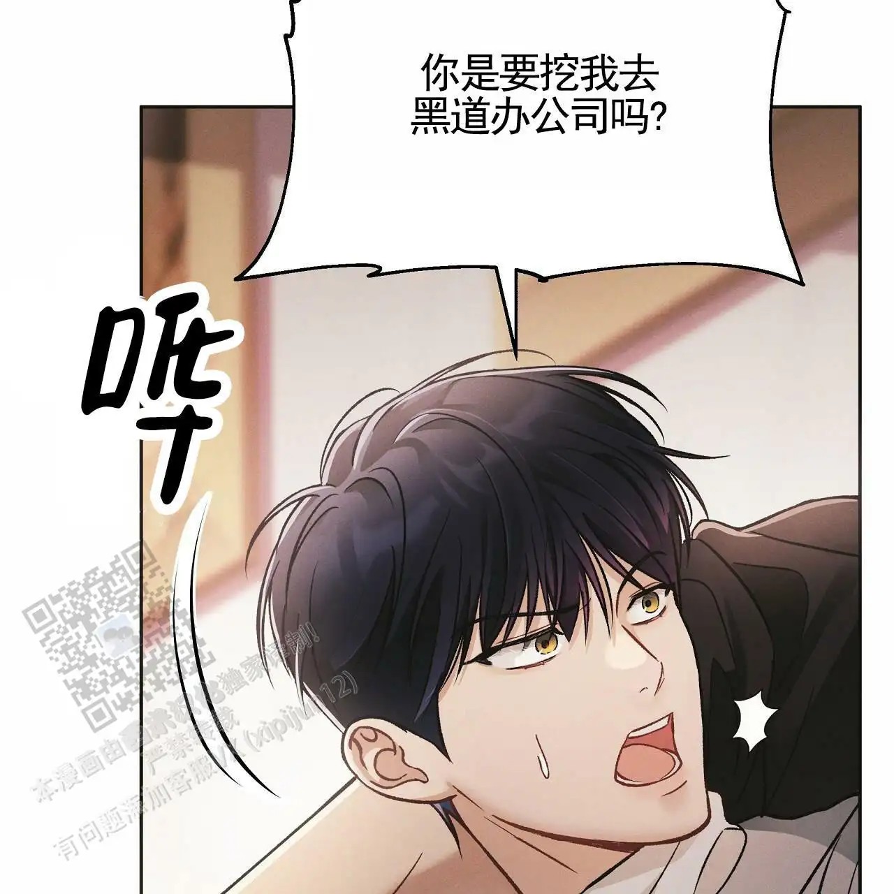 幸运游戏 - 挖人 - 第62页